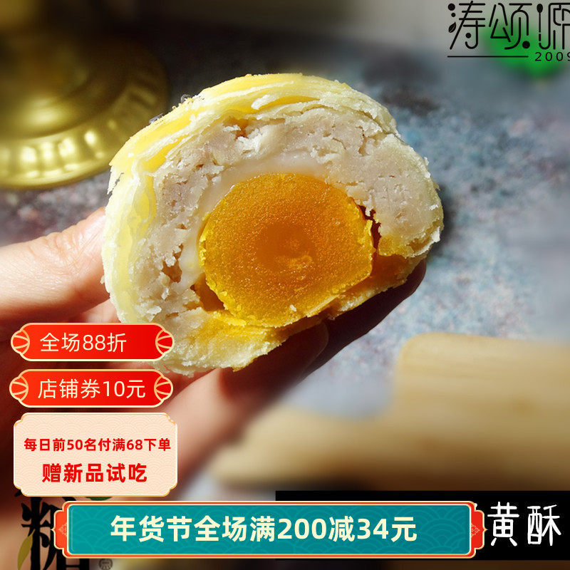 素食无蔗糖手工芋头香芋麻薯蛋黄酥台湾传统糕点低脂卡早餐点心6