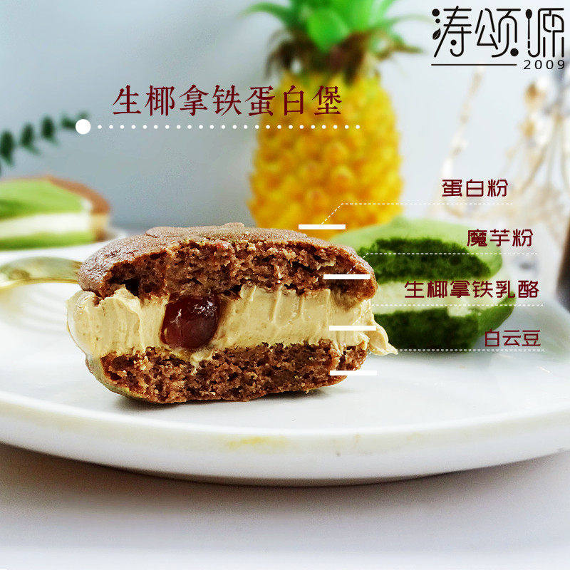 涛之无油无糖精高蛋白堡轻态无面粉无蔗糖非全麦面包代餐早餐