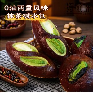 涛颂源0油全麦抹茶碱水乳酪面包代餐下午茶碱水早餐零食