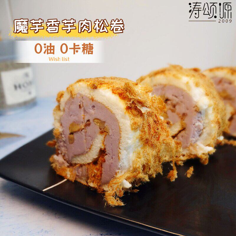 涛颂源0蔗糖无油魔芋肉松香芋栗子卷代餐控糖碱水零食饱腹下午茶