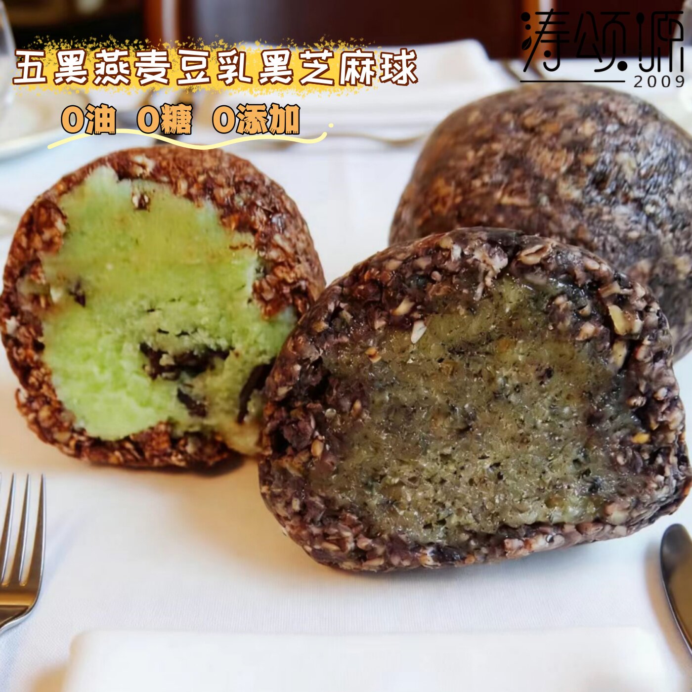 涛颂源 无蔗糖魔芋蛋白奇亚籽燕麦香芋球代餐早餐健身点心下午茶