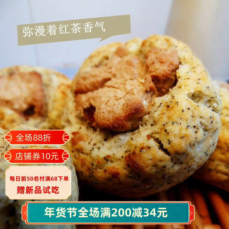 涛颂源0卡糖无脱脂冷萃酸奶司康下午茶点心,零食/坚果/特产,芝士/奶酪蛋糕,淘宝优惠券,粉丝福利购,淘宝优惠卷