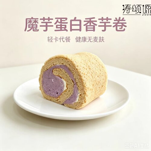 涛颂源轻0卡糖魔芋茉莉香芋卷代餐西点零食早餐