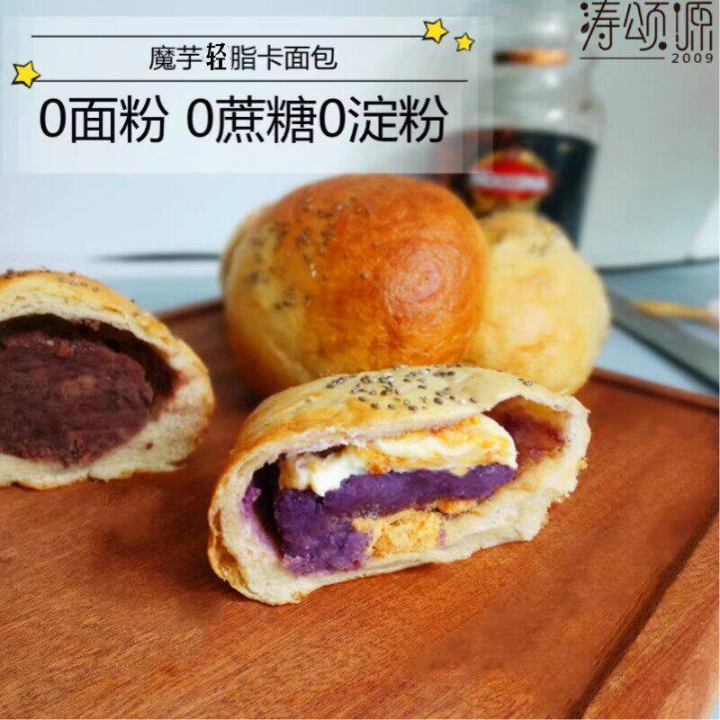 涛之无蔗糖油魔芋欧包饱腹轻热小零食卡热量代早餐食品面包点心