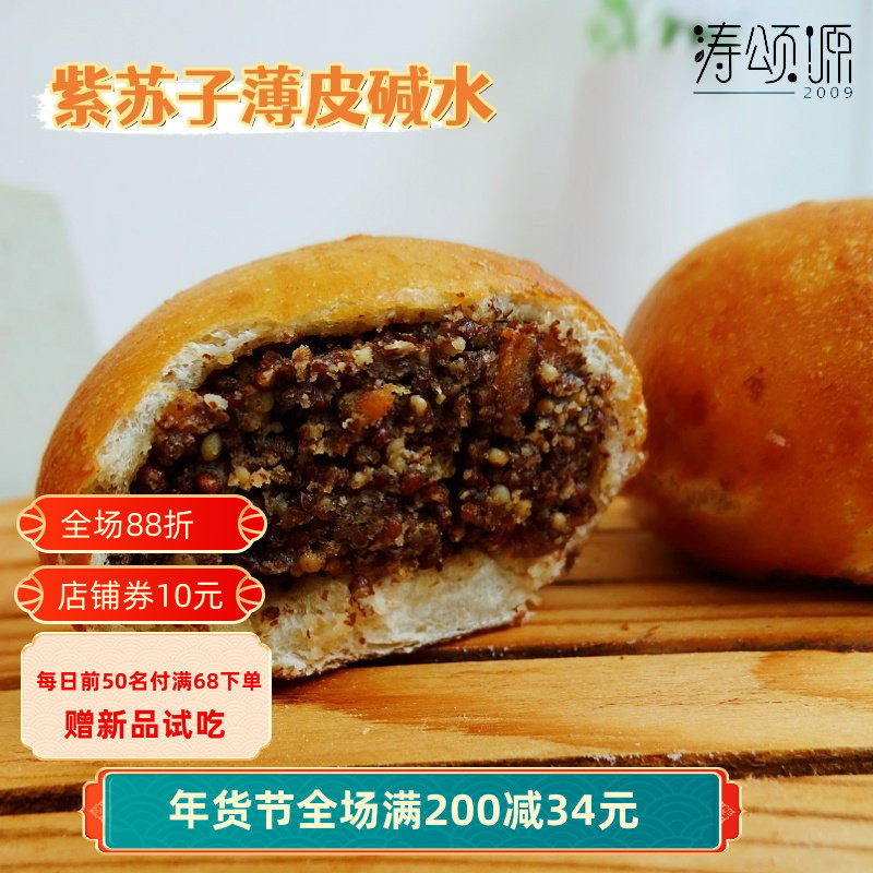 涛颂源薄皮碱水0卡糖无紫苏子开心果养生代餐早餐面包下午茶零食,零食/坚果/特产,夹心面包,淘宝优惠券,粉丝福利购,淘宝优惠卷