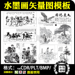 激光雕刻打标机水墨山水画矢量图案古代木刻画素材手机壳模板文件