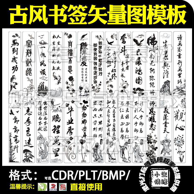 激光雕刻打标机创意古风古典竹木设计素材/源文件
