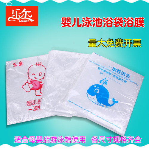婴儿泡澡膜儿童浴缸袋宝宝游泳池套袋洗澡盆塑料膜婴儿浴缸袋