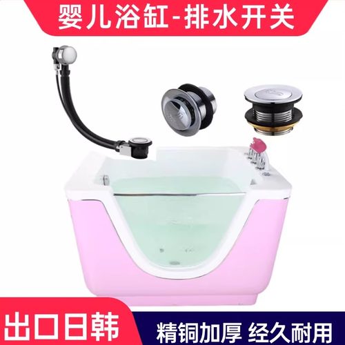 婴儿澡盆下水管儿童浴盆排水开关通用型旋转排水