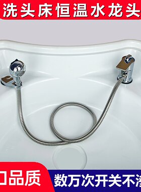 分体水龙头婴儿洗澡理发店家用