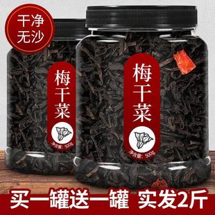 梅干菜正宗绍兴官方旗舰店下饭菜扣肉专用干菜类干货大全特级