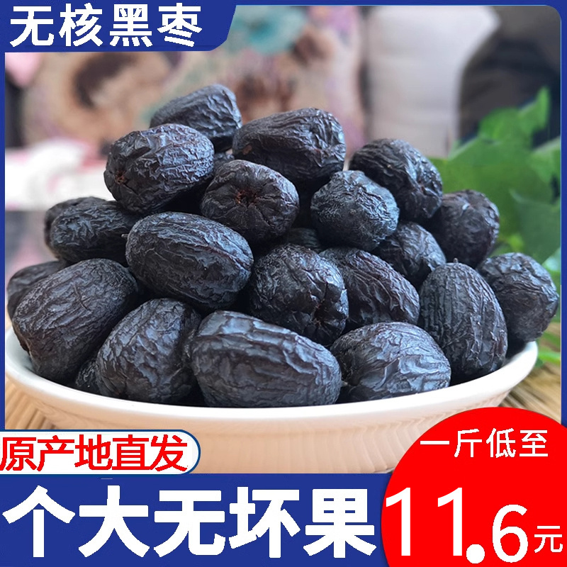 太行山无核黑枣野生软枣黑枣君迁子黑枣小柿子软枣特级官方旗舰店