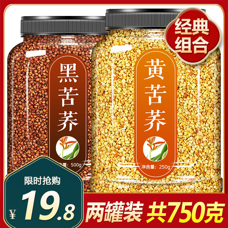 大凉山荞麦香味特好正品苦芥茶