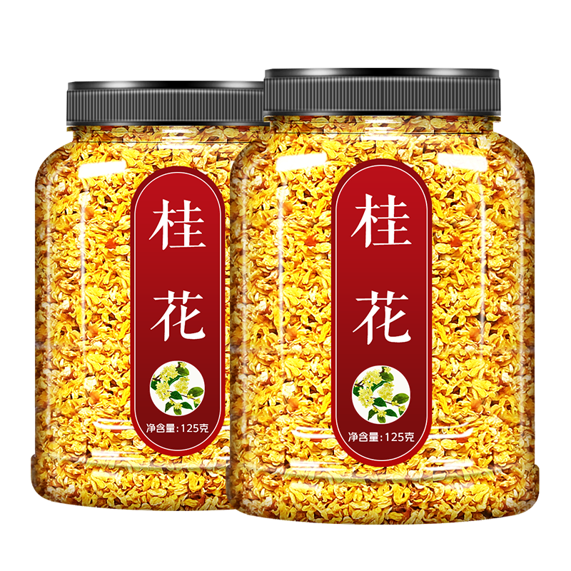 可食用烘焙茶叶旗舰店丁香桂花
