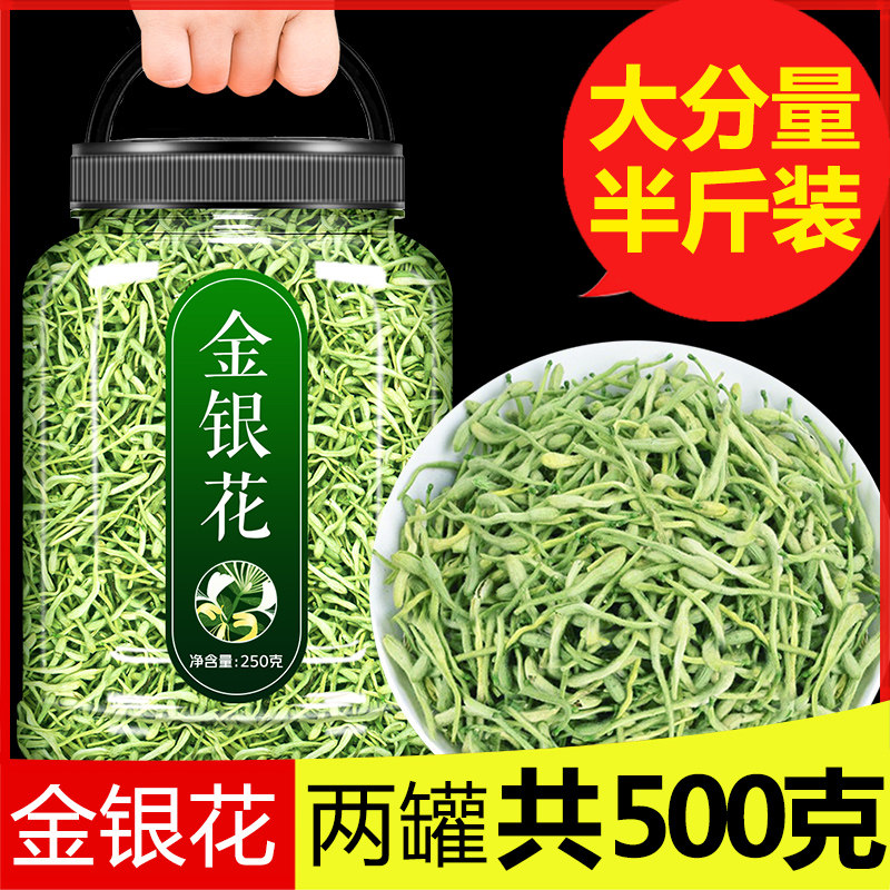 金银花茶官方旗舰店正品菊花干中药材500g非清火凉茶 降火男女