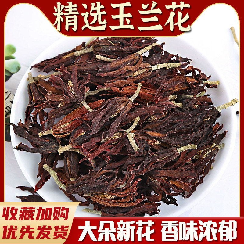 玉兰花干花500g正品特级兰花白玉兰花另有玫瑰花茶茉莉花月季桂花图片