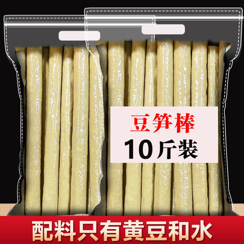 豆笋四川开江隆昌豆杆豆筋棍干货豆层腐竹夏天拌凉菜火锅小吃,粮油调味/速食/干货/烘焙,豆腐皮/腐竹/豆制品干货,淘宝优惠券,粉丝福利购,淘宝优惠卷