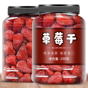 草莓干500g蜜饯果脯水果干儿童孕妇休闲零食奶香草莓球原料