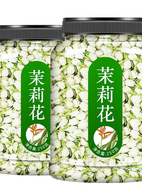 茉莉花茶浓香型茶叶特好广西横县2025新茶500g干花朵泡茶飘雪绿茶
