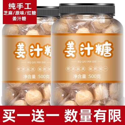 姜汁糖手工正宗特产老姜味大姨妈红糖生姜零食芝麻姜糖块独立包装