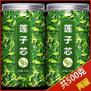 莲子心茶官方旗舰店新鲜正品 新货干货500g特级连子芯中药材野生去