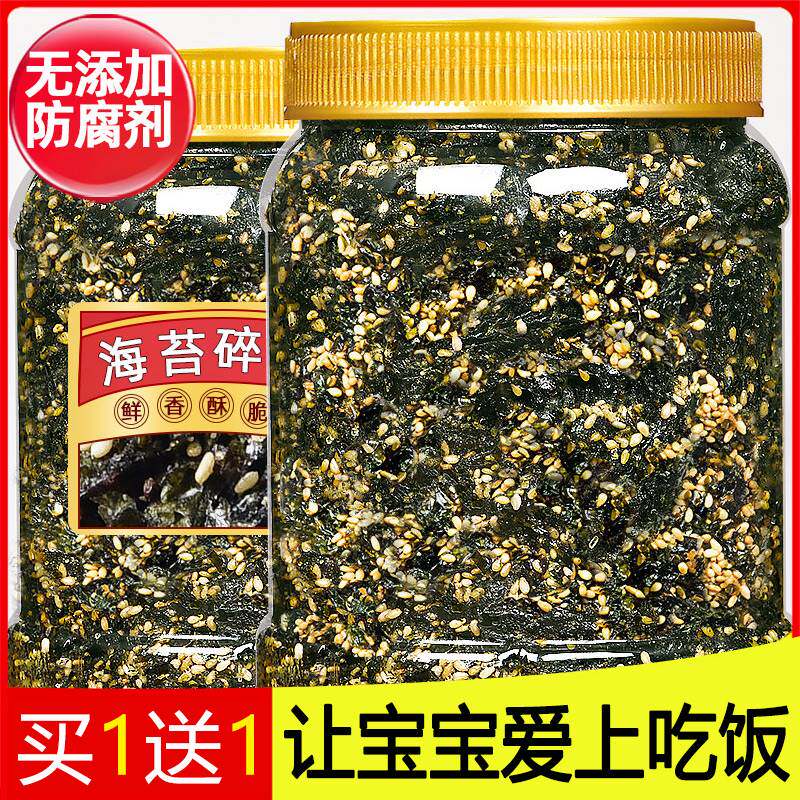 海苔碎拌饭儿童无添加韩式芝麻肉松拌饭宝宝婴儿紫菜商用低脂无糖