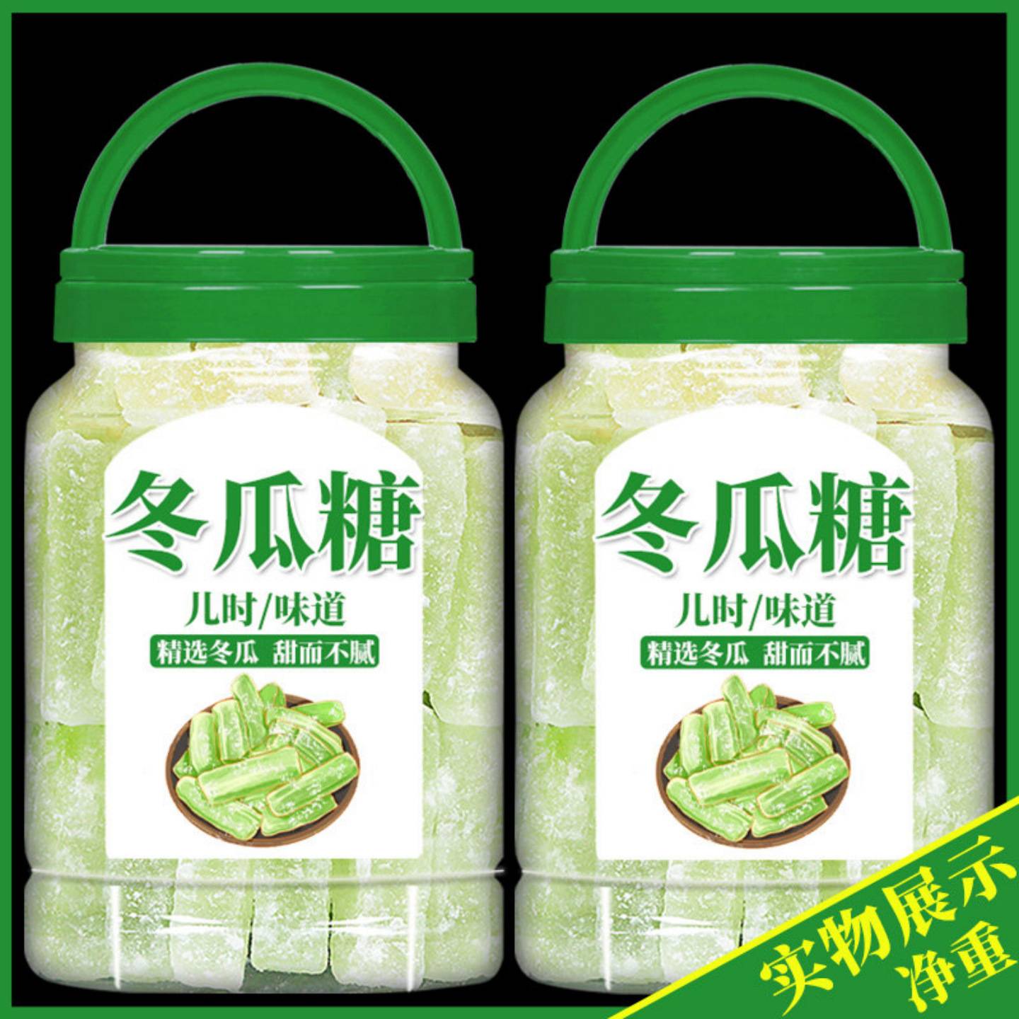 怀旧冬瓜糖零食冬瓜条糖500g袋装老式小传统水果干蜜饯经典原味