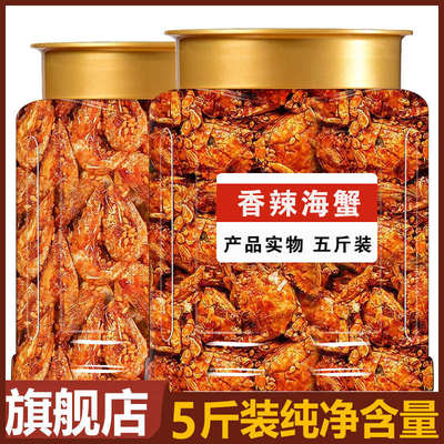 香辣蟹香酥小螃蟹即食麻辣海蟹8090后童年怀旧零食罐装小吃下酒菜