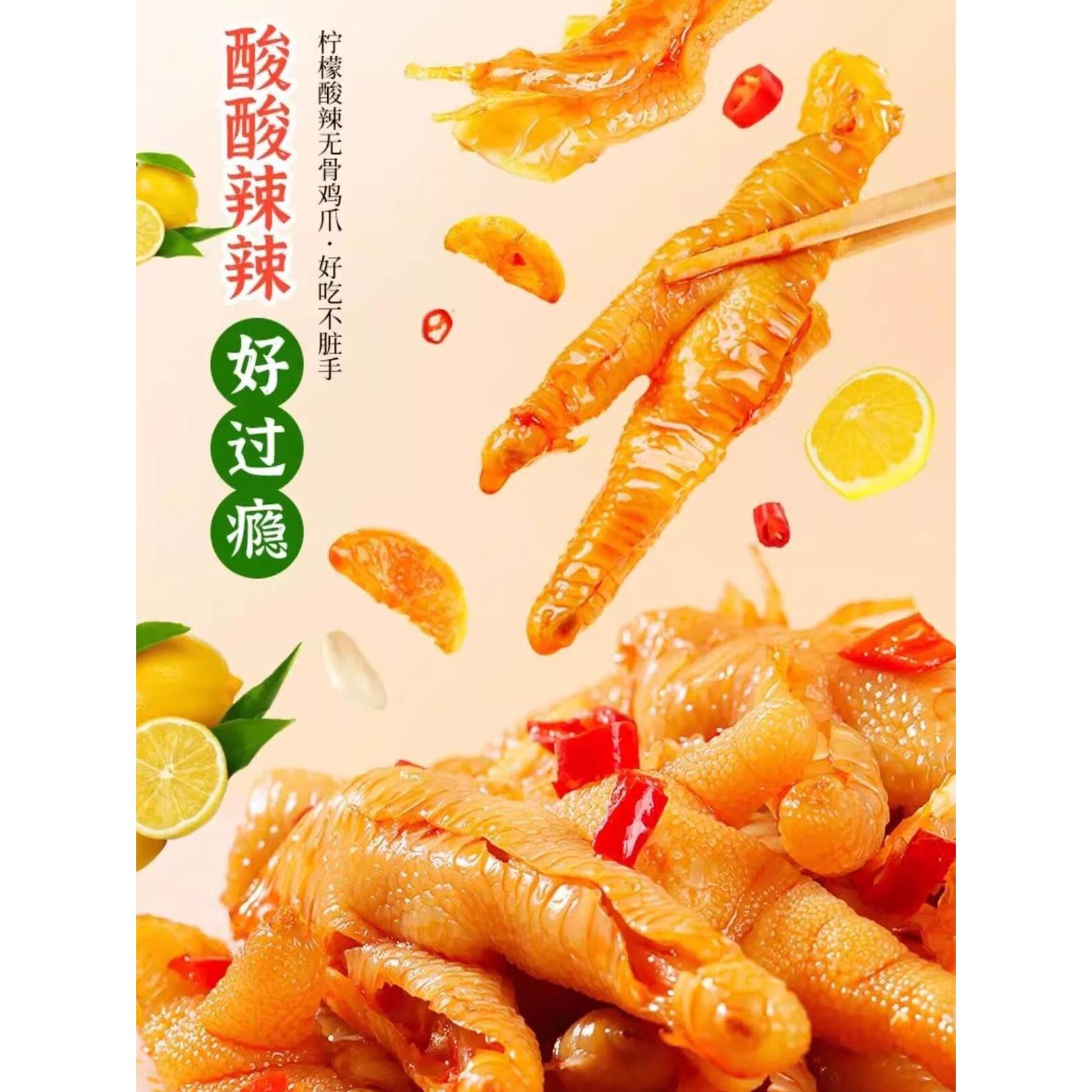 蒜蓉无骨鸡爪小孩儿童不