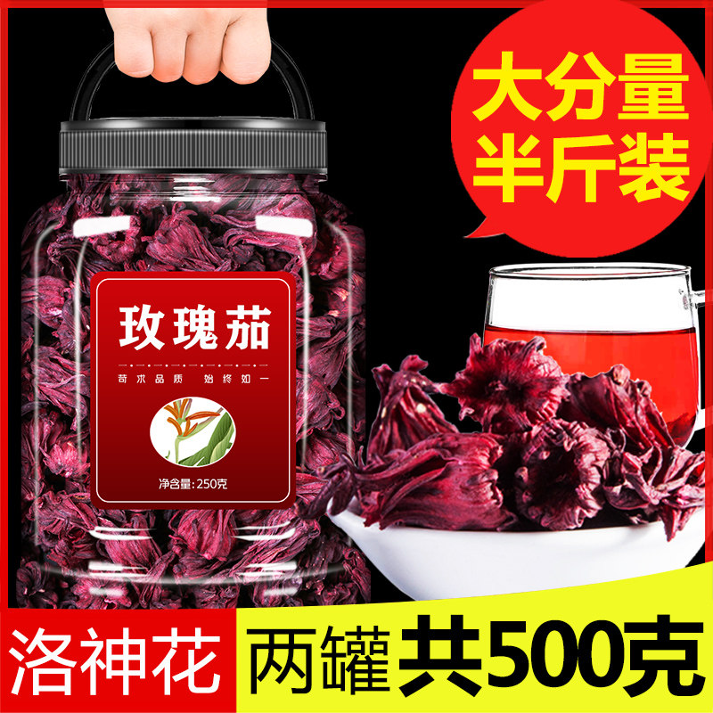 洛神花茶玫瑰茄旗舰店洛神花干新鲜果茶水果茶搭陈皮茶山楂玫瑰花