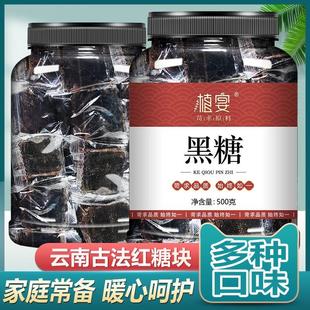 黑糖正宗蔗糖纯手工天然老红糖块单独小包装 纯正姜枣茶官方旗舰店