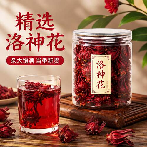 玫瑰洛神花茶正品搭陈皮桑葚玫瑰花玫瑰茄养颜气血调理养生