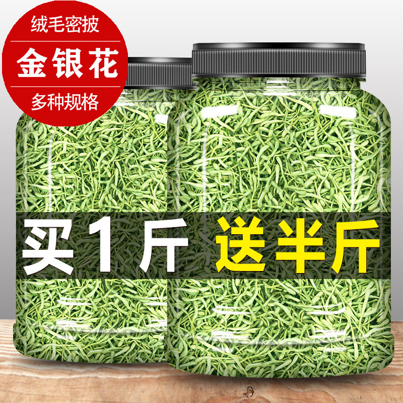 金银花正品官方旗舰店特野生级菊花茶凉茶去火清热解毒中药材500g