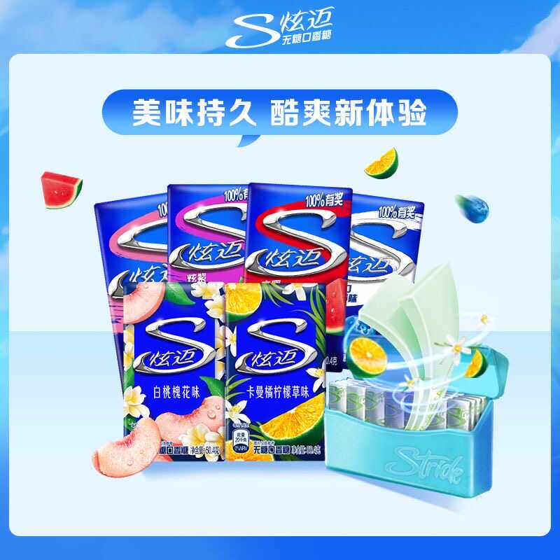 无糖口香糖炫迈28片薄荷西瓜蓝莓