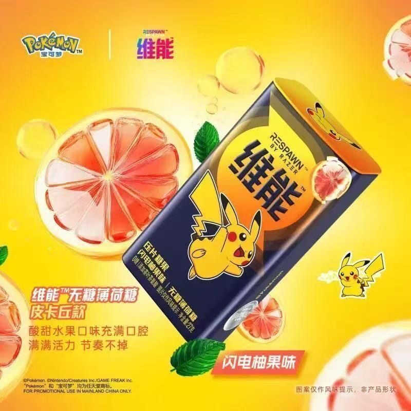 维能无糖压片薄荷糖27g闪电柚果味满满活力节奏不掉