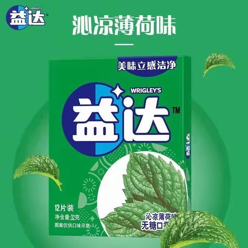 3包益达无糖口香糖12片装清爽薄荷味清新口气方便携带休闲零食糖
