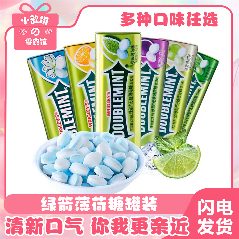 绿箭无糖薄荷糖3瓶铁盒口气清新含片糖果零食玫瑰花茶葡萄草莓味