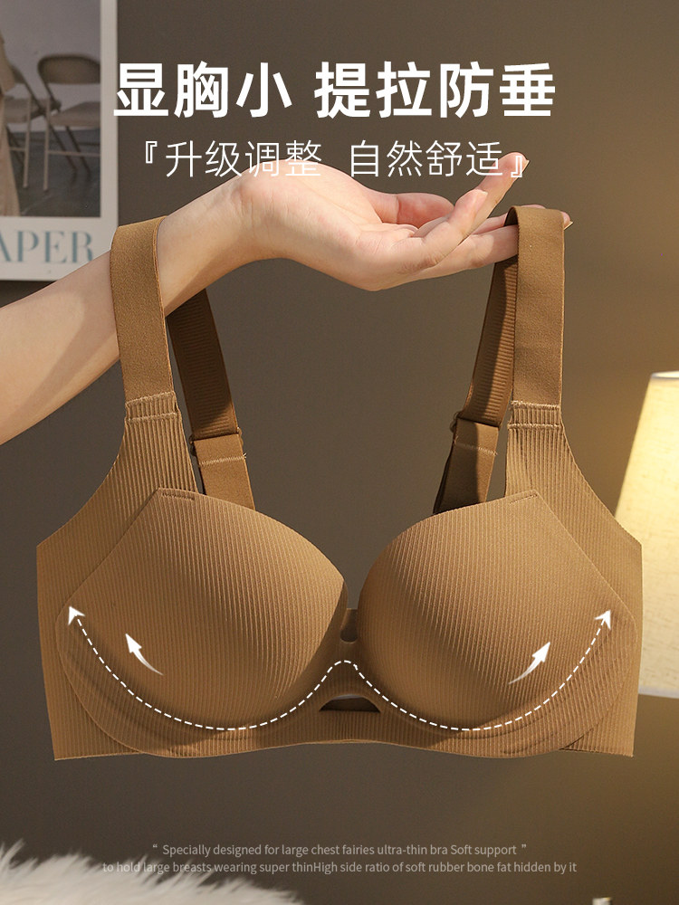 法国趣安芬文胸内衣女大胸显小