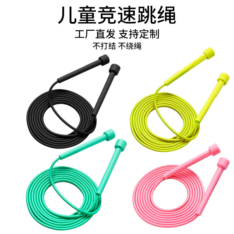 pvc跳绳竞速防滑跳绳健身运动跳绳