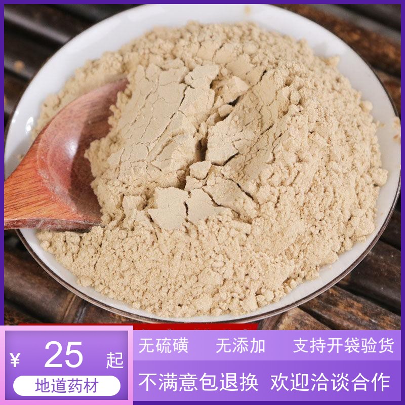 北沙参500克 野生北沙参中药材内蒙北沙参片麦冬正品北沙参粉包邮