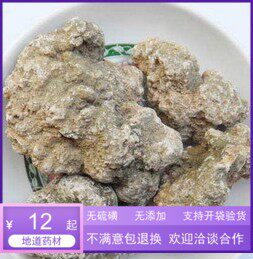 大鹏中药材天然姜石 正品中药材 料姜石 姜石500克