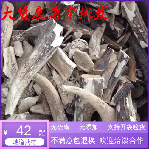 大鹏中药材鹿角霜 正品鹿角霜 可磨鹿角霜粉 古琴灰胎 500克包邮