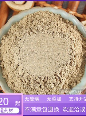 桑白皮粉 白桑皮粉 桑根皮粉 桑皮粉 桑根白皮粉桑树皮 500克20元