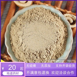 桑白皮粉 白桑皮粉 桑根皮粉 桑皮粉 桑根白皮粉桑树皮 500克20元