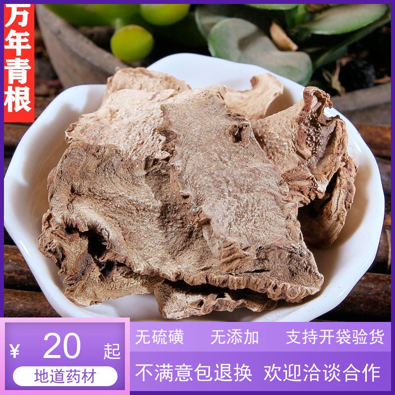 中药材 万年青 斩蛇剑冬不调草 九节连 铁扁担 万年青根500克包邮