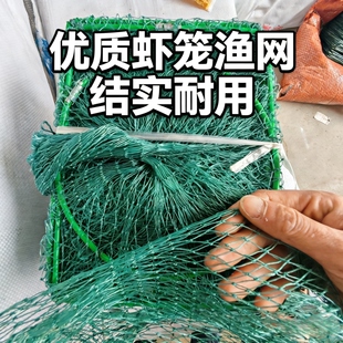 全有结虾笼网虾渔网鱼养殖小龙虾逮龙虾螃蟹衣有结挂捕虾网鱼笼子