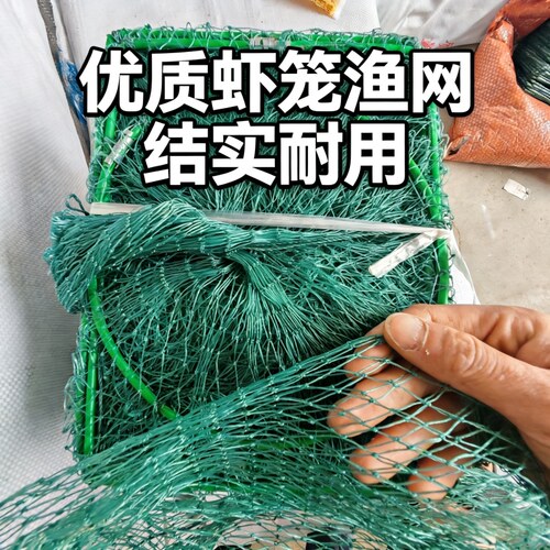 全有结虾笼网虾渔网鱼逮龙虾螃蟹
