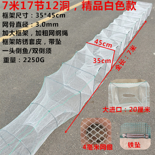 鱼网白色虾笼渔网龙虾网笼折叠捕鱼笼子加厚黄鳝泥鳅捕虾网笼专用