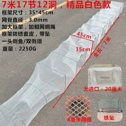 鱼网白色虾笼渔网龙虾网笼折叠捕鱼笼子加厚黄鳝泥鳅捕虾网笼专用