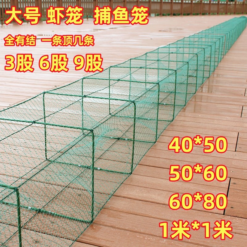 大框架捕鱼笼虾笼捕虾网大网笼捕大鱼笼龙虾网笼抓鱼网笼有结地网